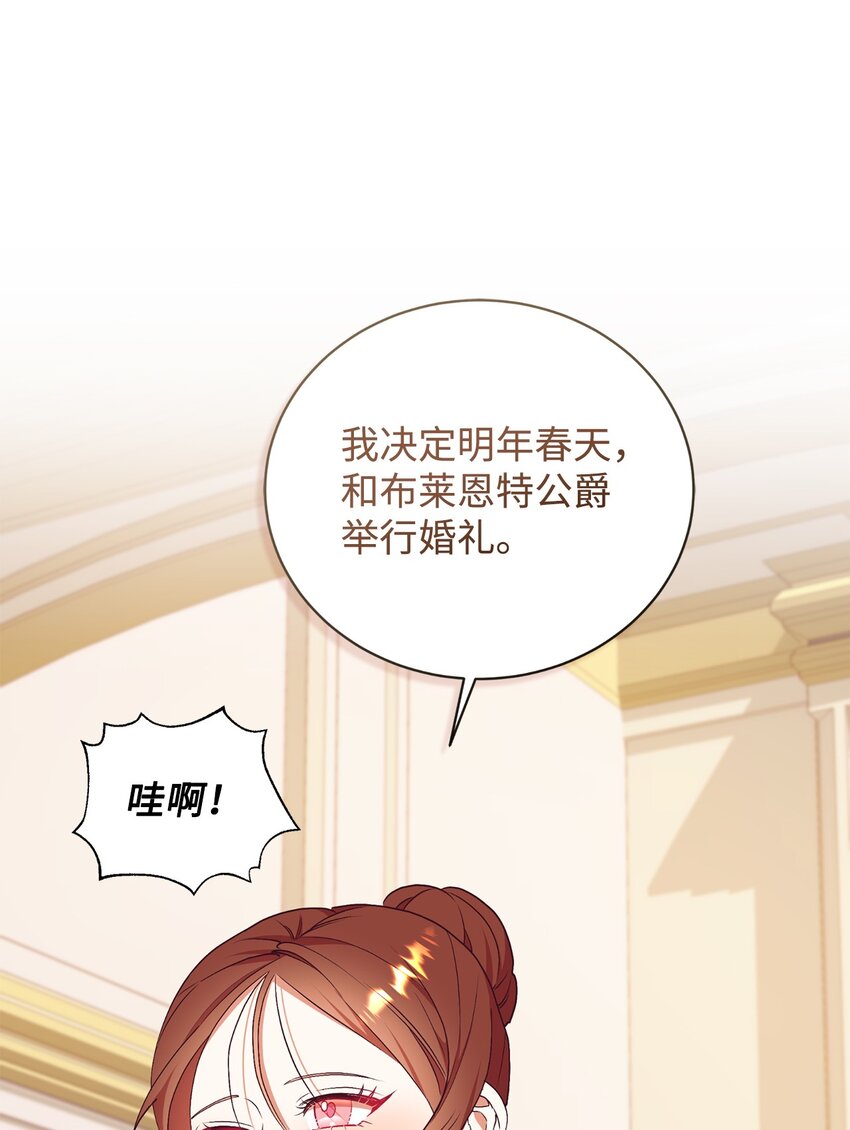 69 吊胃口(1/2)-第70话