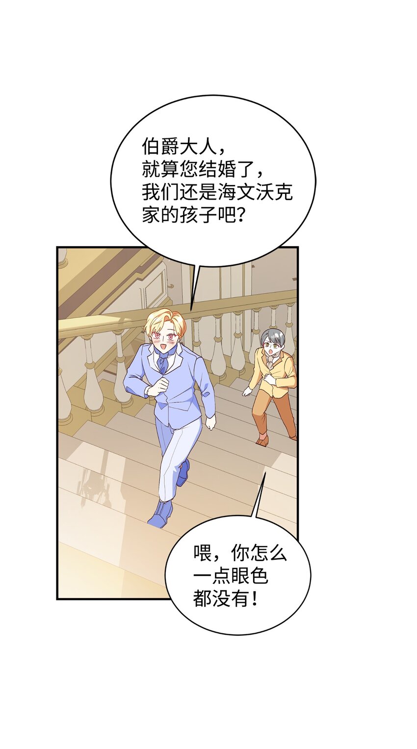 69 吊胃口(1/2)-第70话