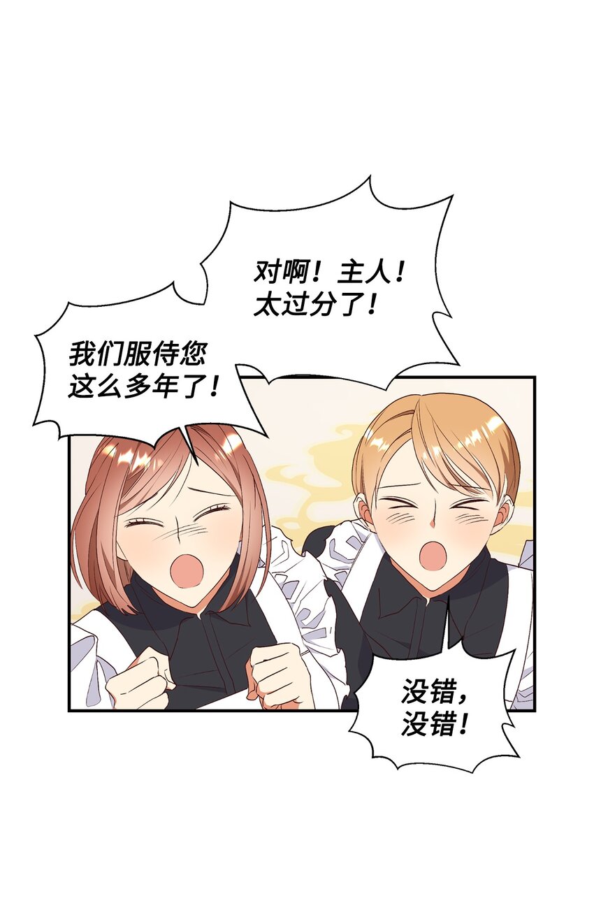 69 吊胃口(1/2)-第70话