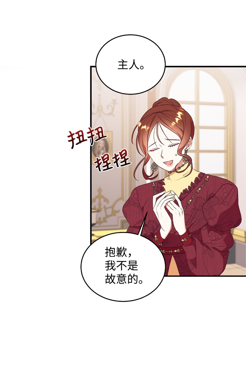69 吊胃口(1/2)-第70话