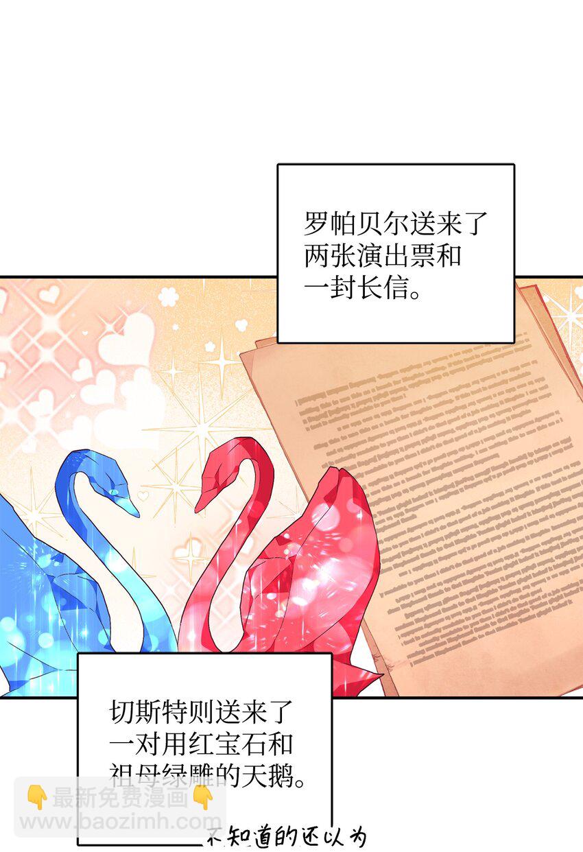 69 吊胃口(1/2)-第70话