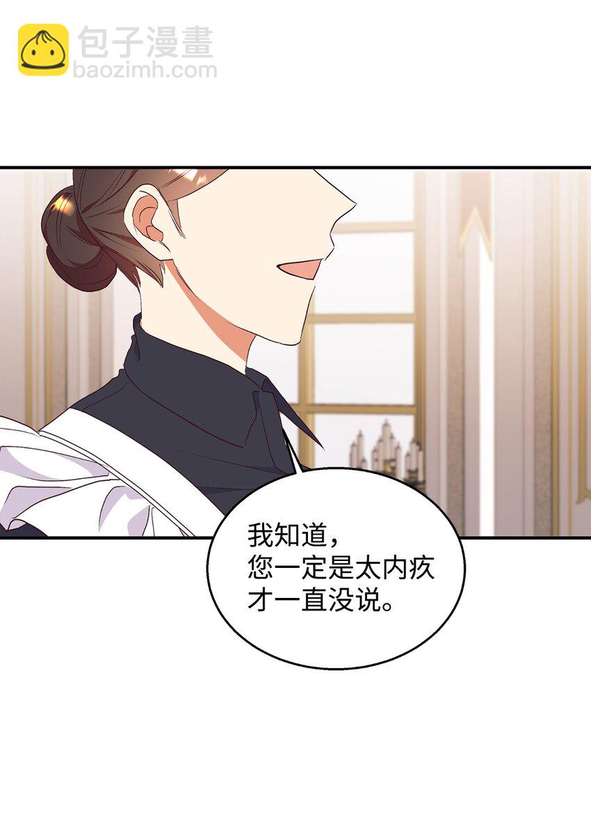 69 吊胃口(1/2)-第70话