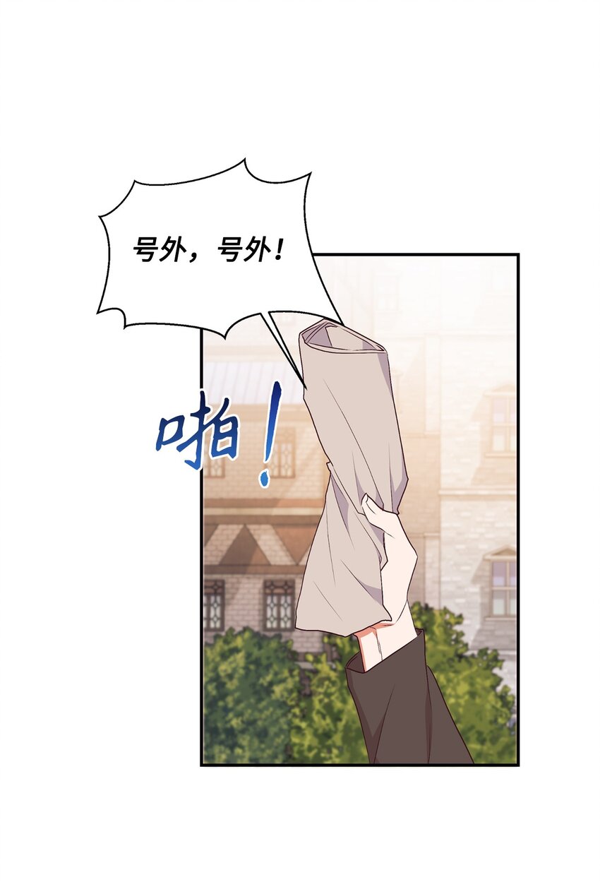 69 吊胃口(1/2)-第70话