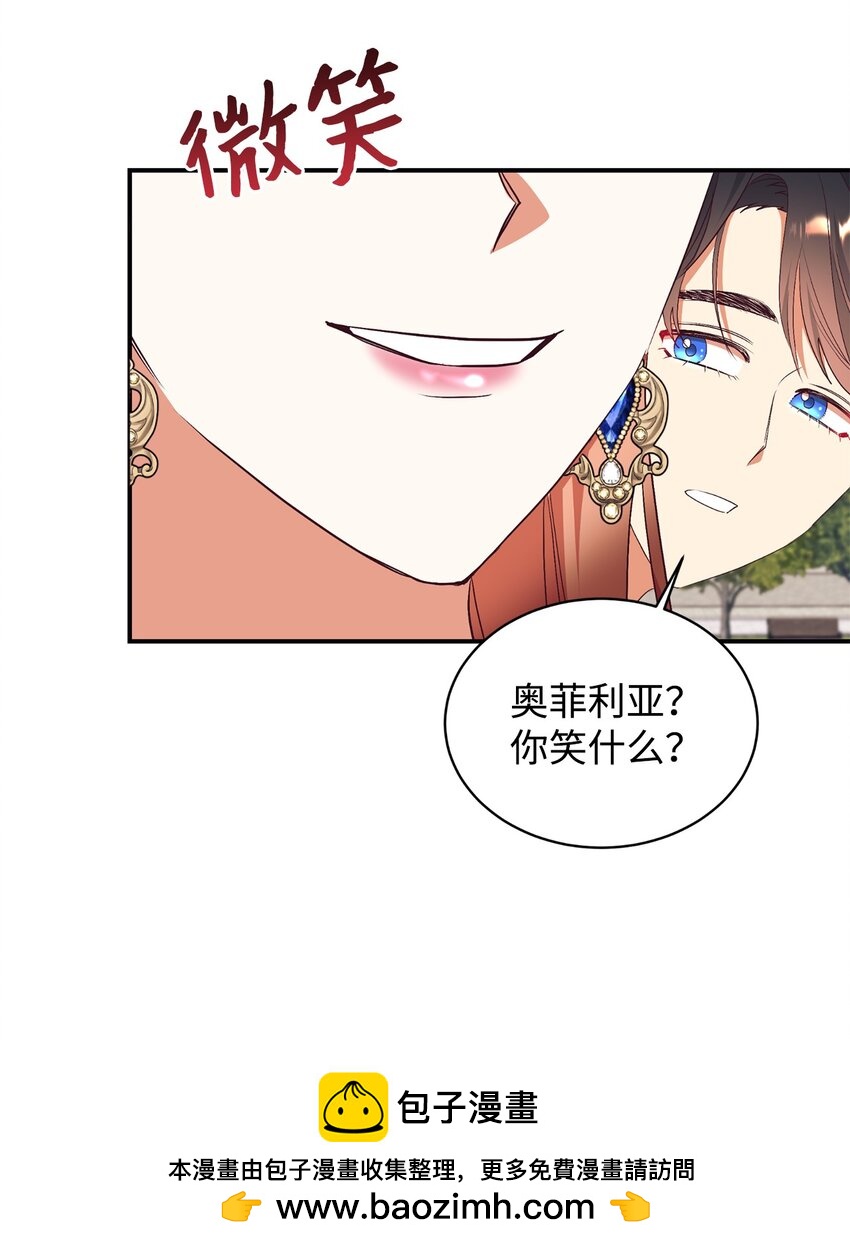 69 吊胃口(1/2)-第70话