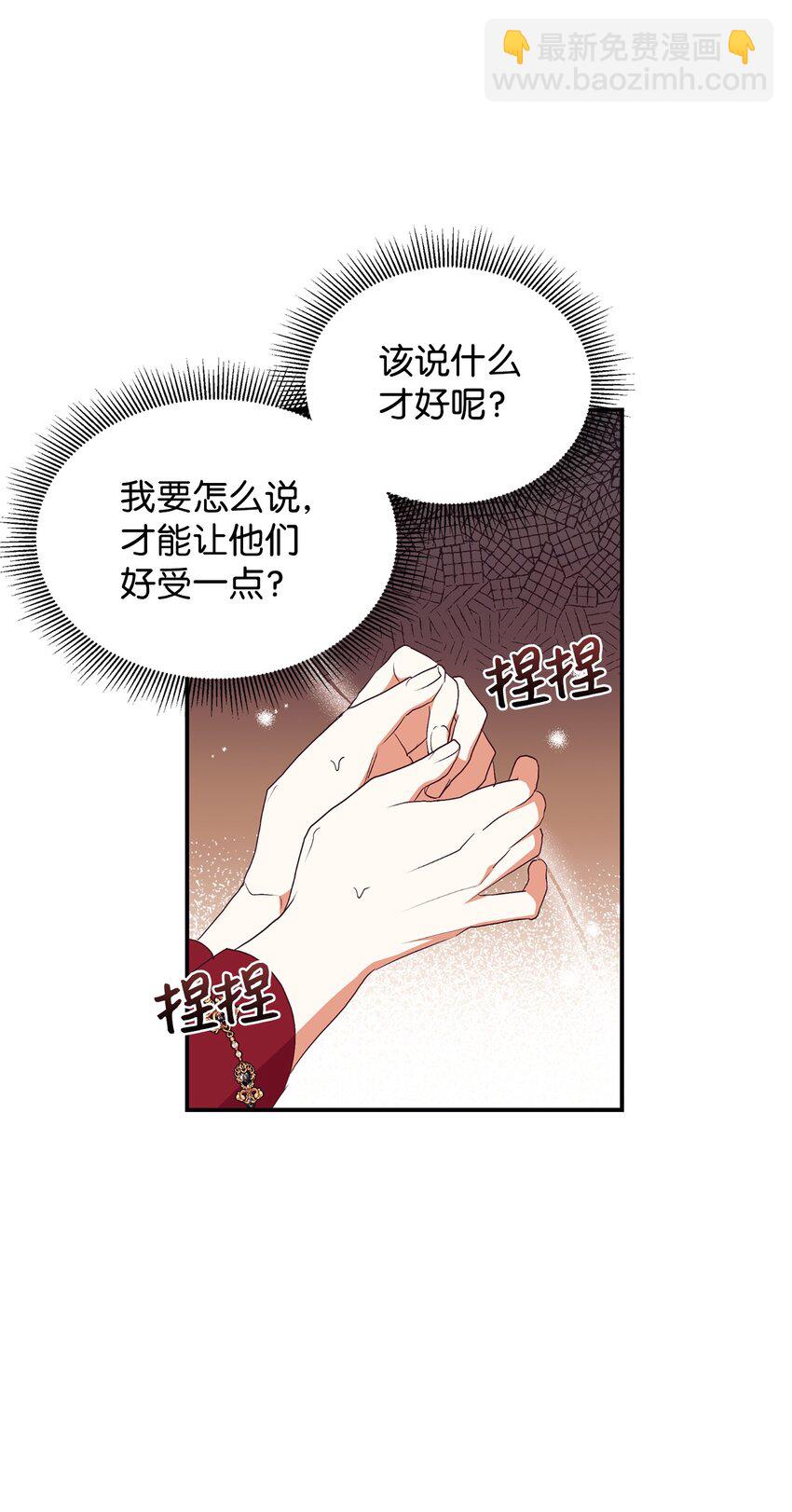 69 吊胃口(1/2)-第70话