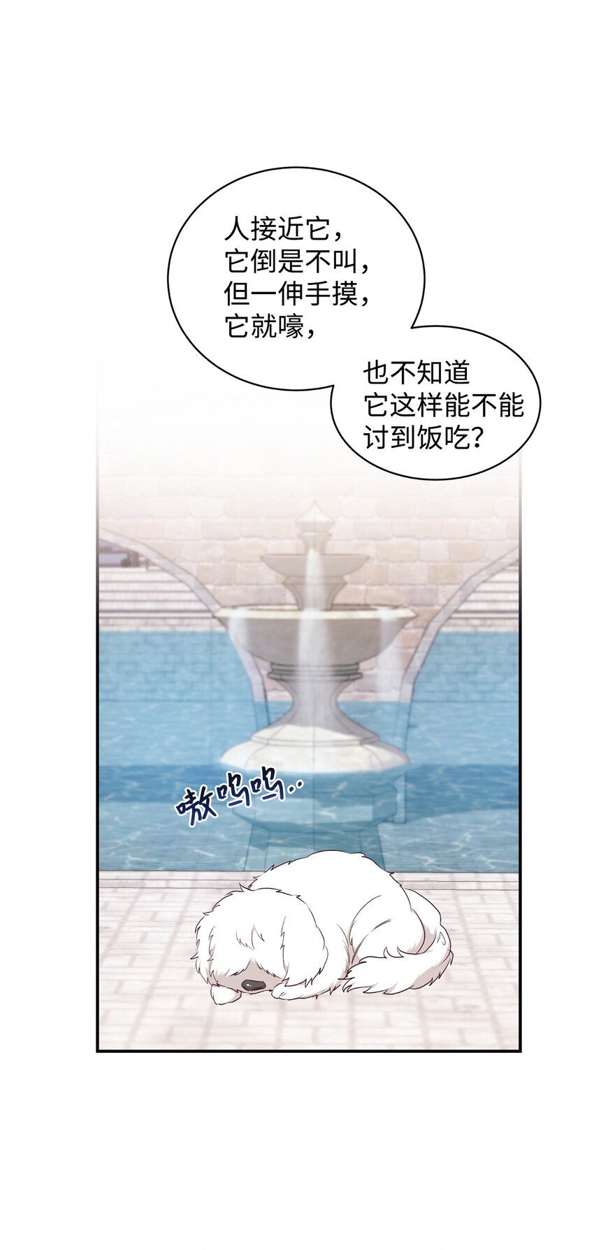 71 弃犬(1/2)-第72话