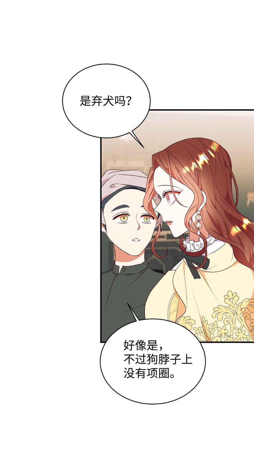71 弃犬(1/2)-第72话