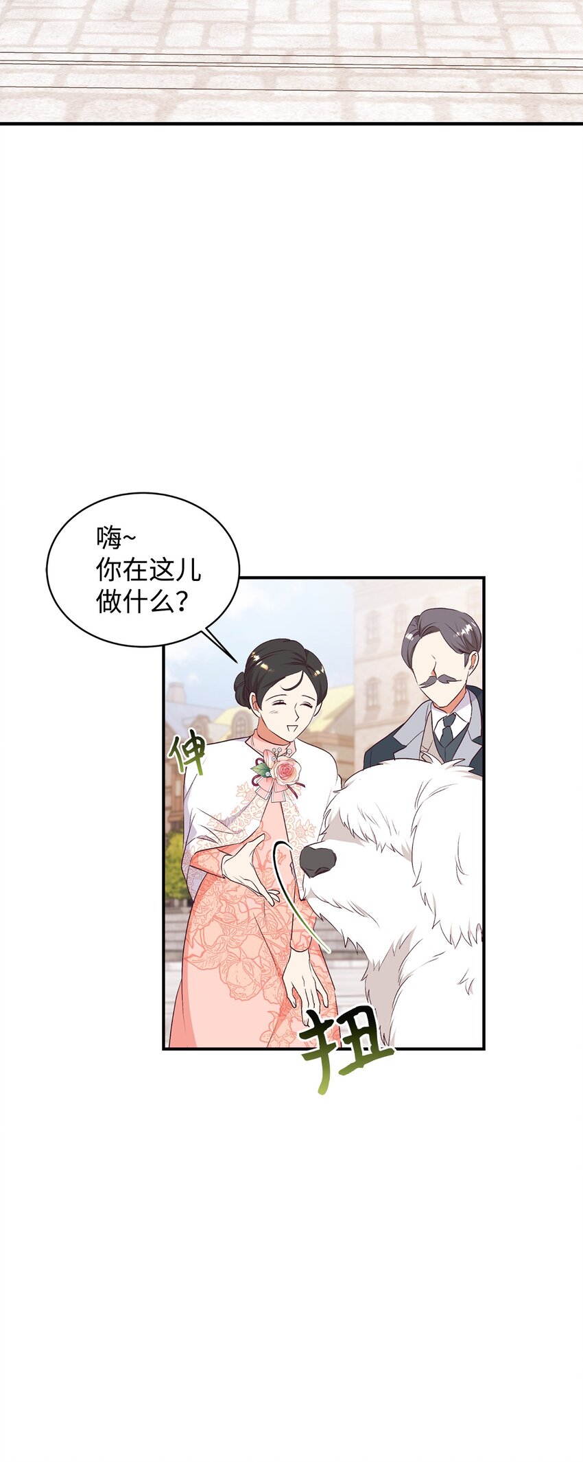71 弃犬(1/2)-第72话