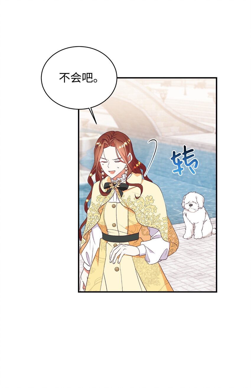 71 弃犬(1/2)-第72话