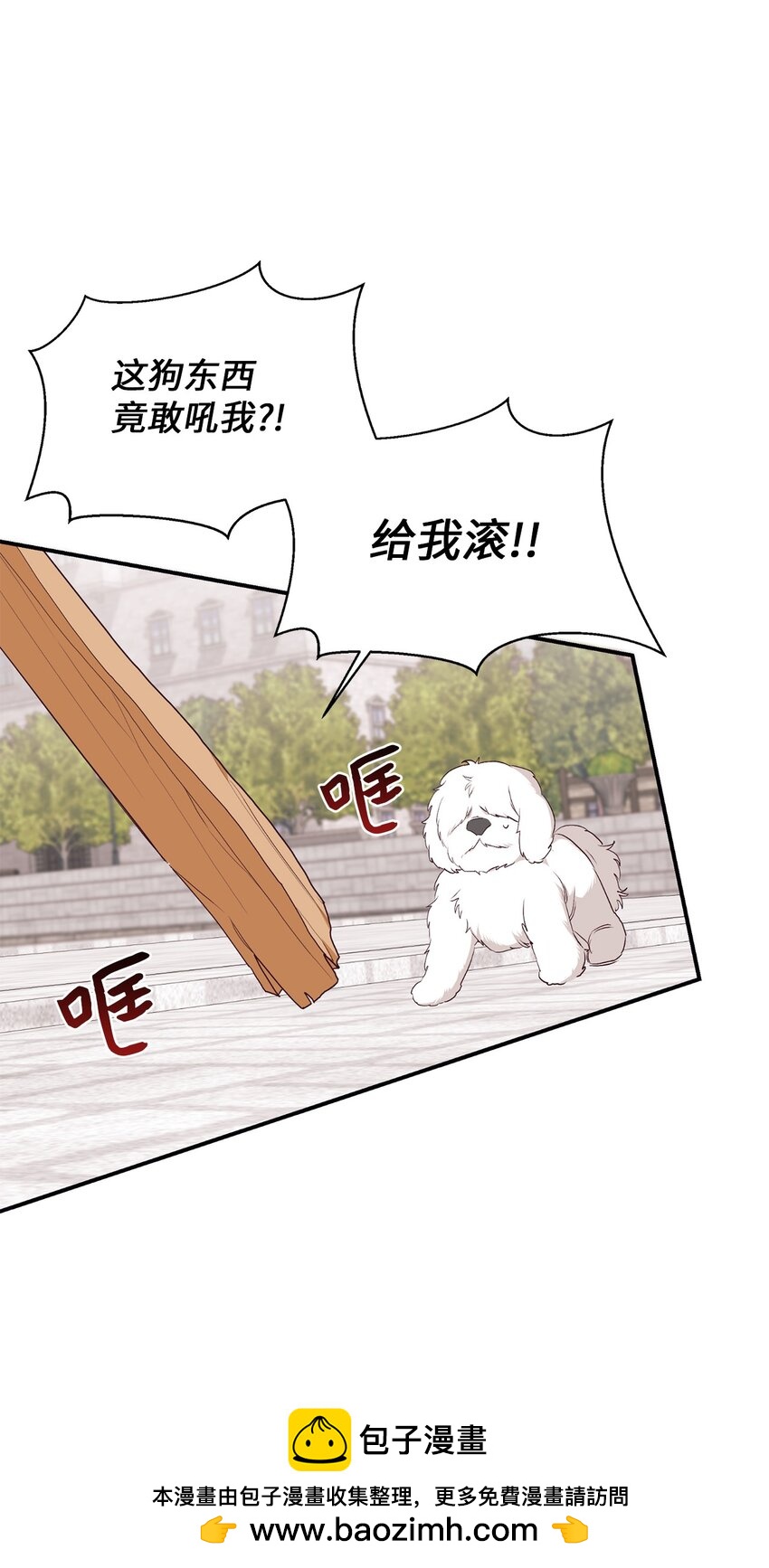 71 弃犬(1/2)-第72话