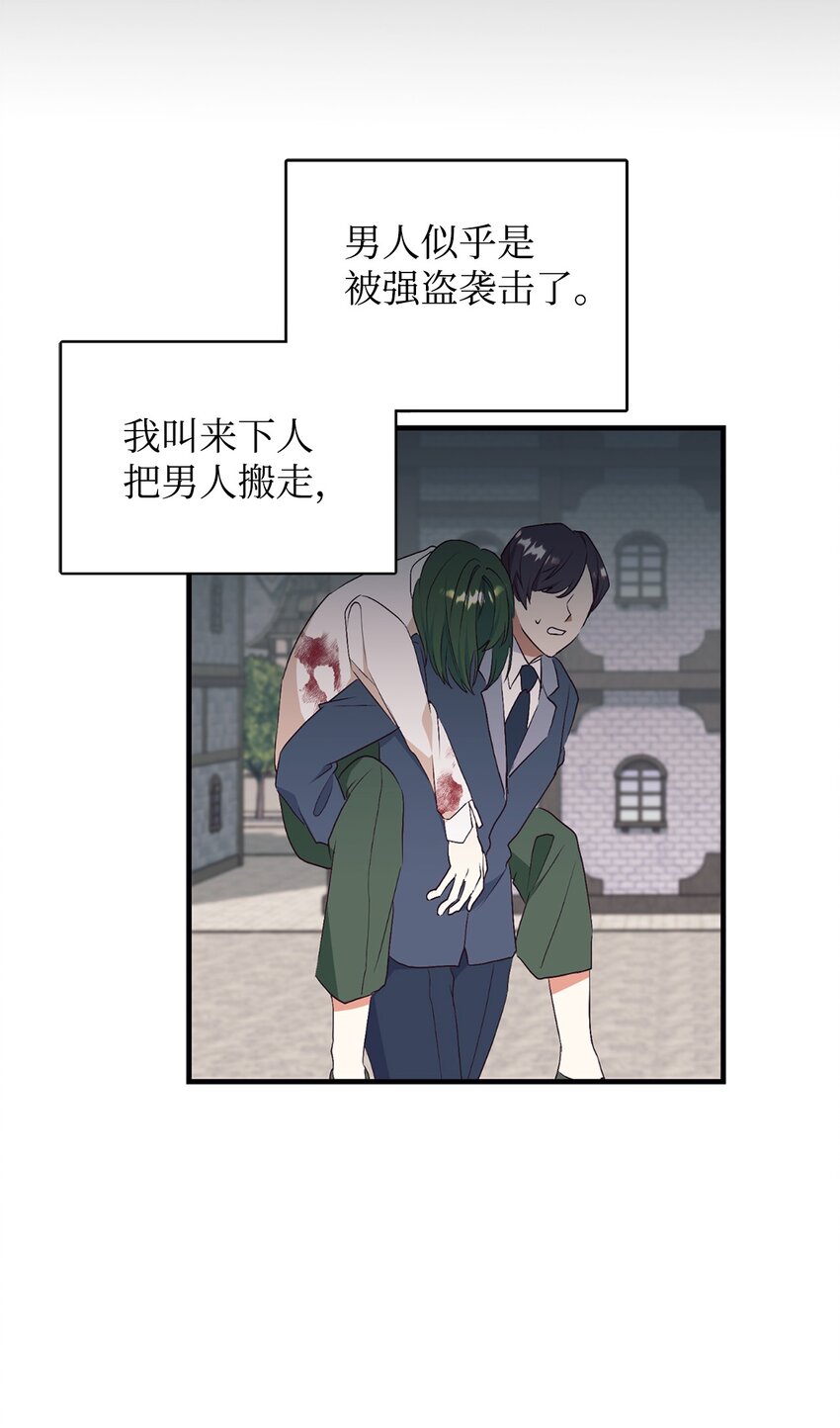 73 昏倒的男人(1/2)-第74话