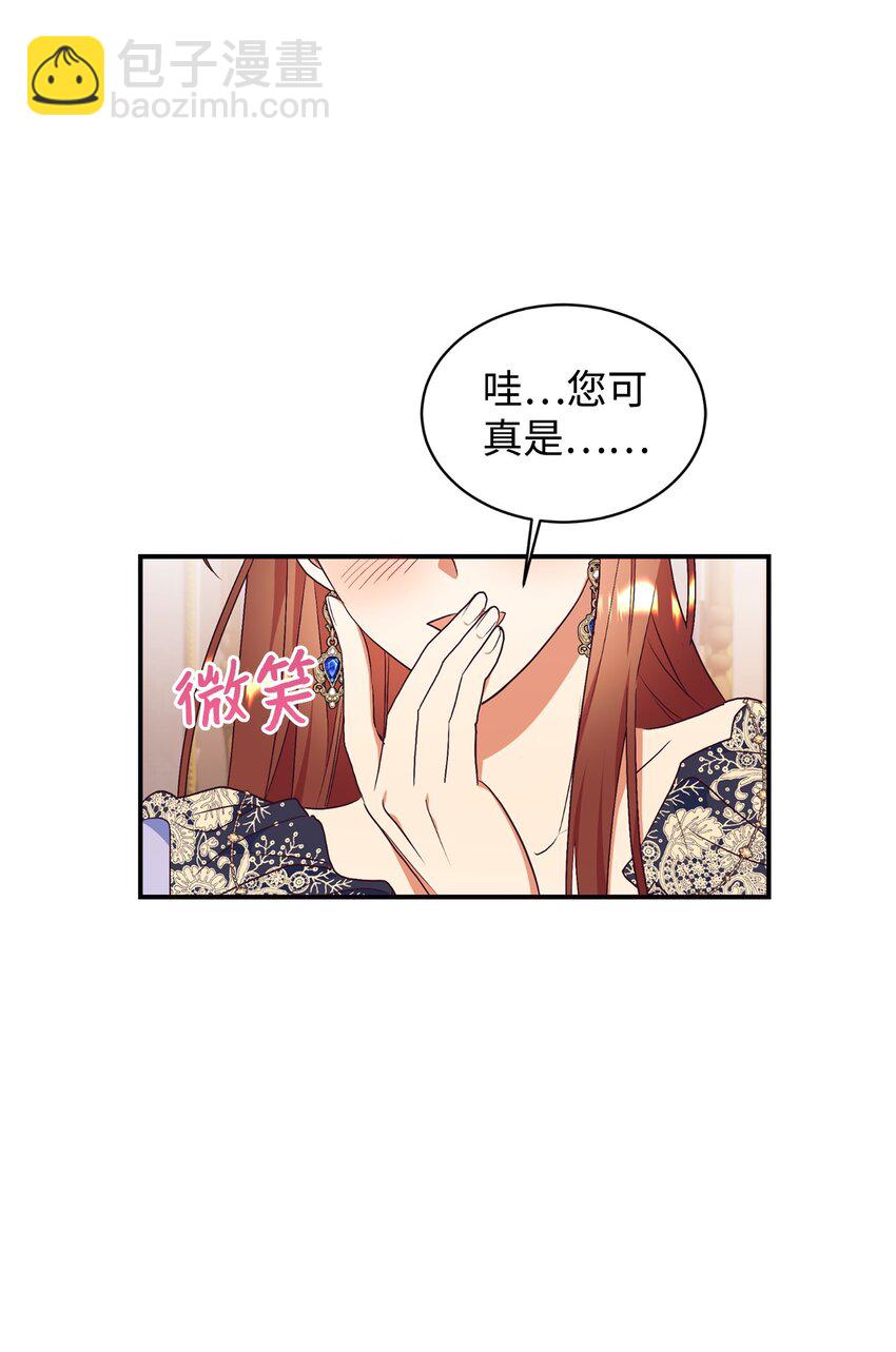 75 婚前坦白局(1/2)-第76话