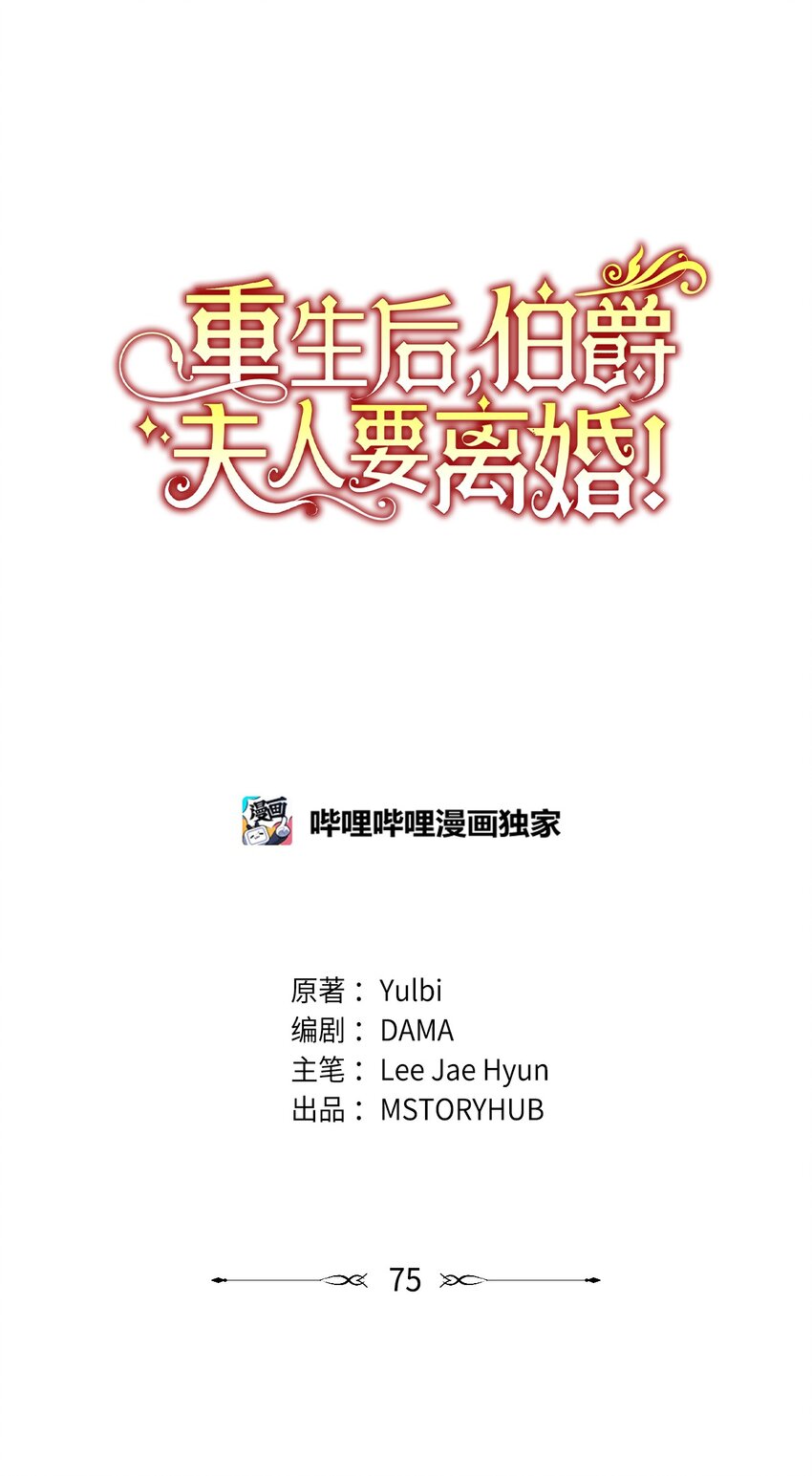 75 婚前坦白局(1/2)-第76话