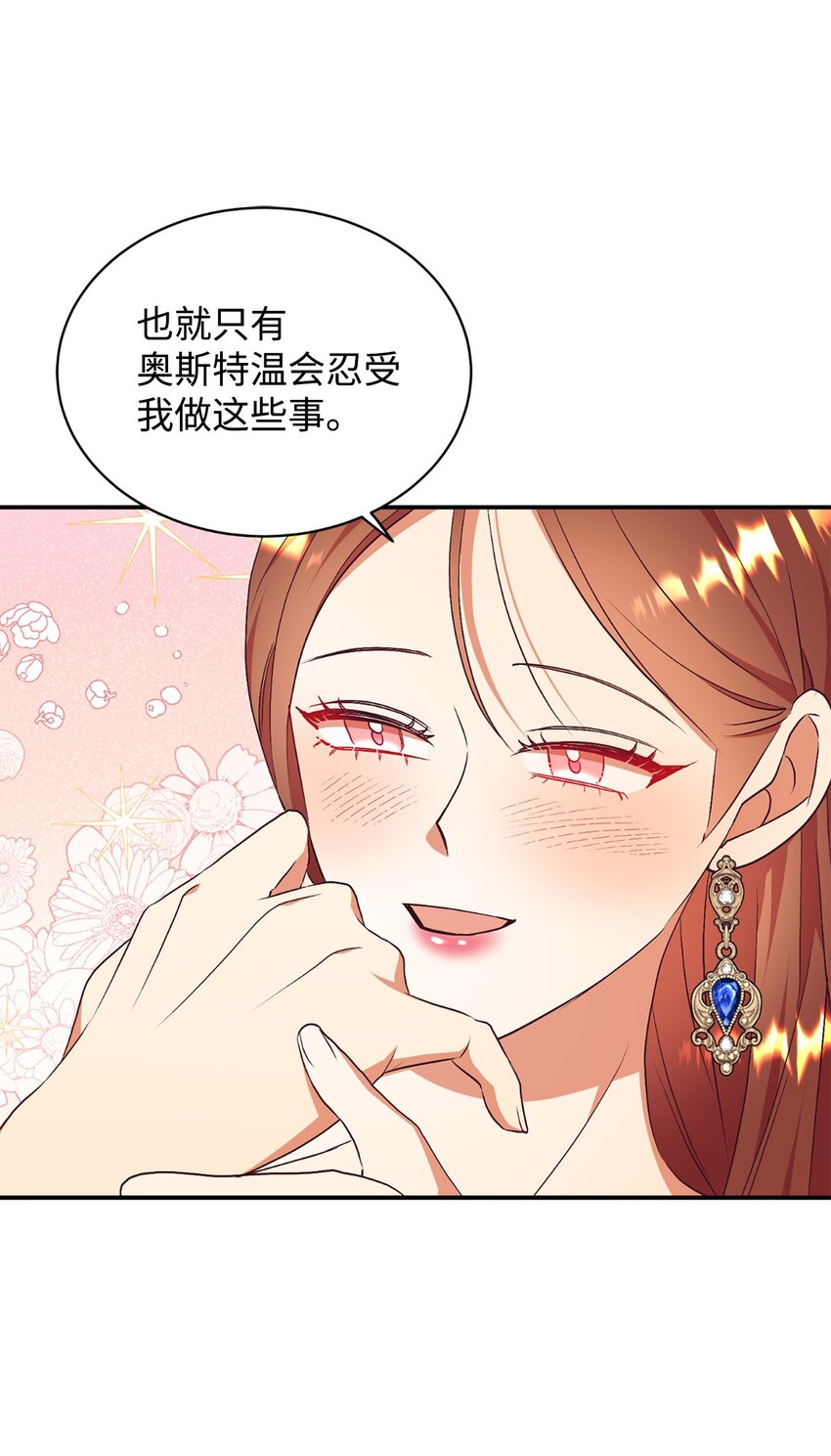 75 婚前坦白局(1/2)-第76话