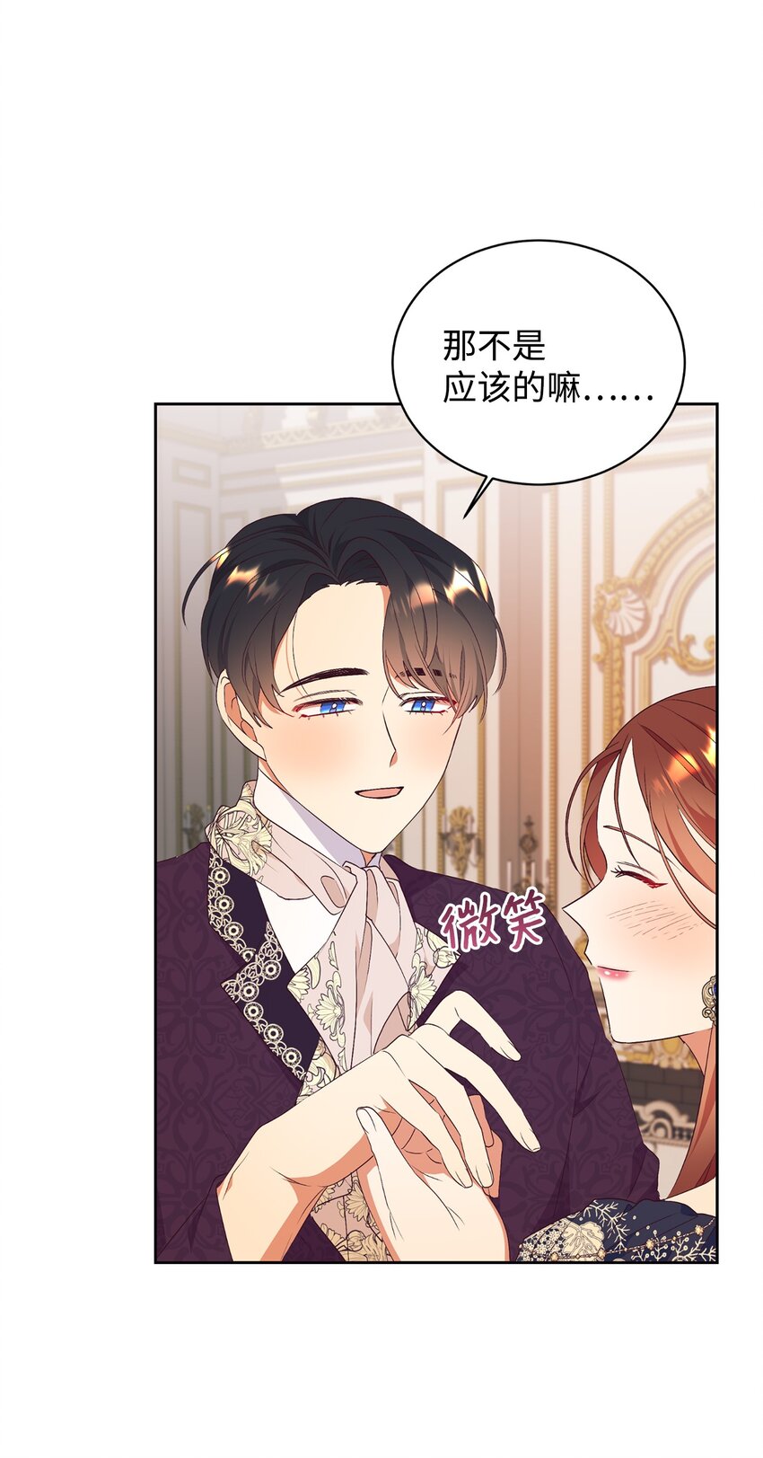 75 婚前坦白局(1/2)-第76话
