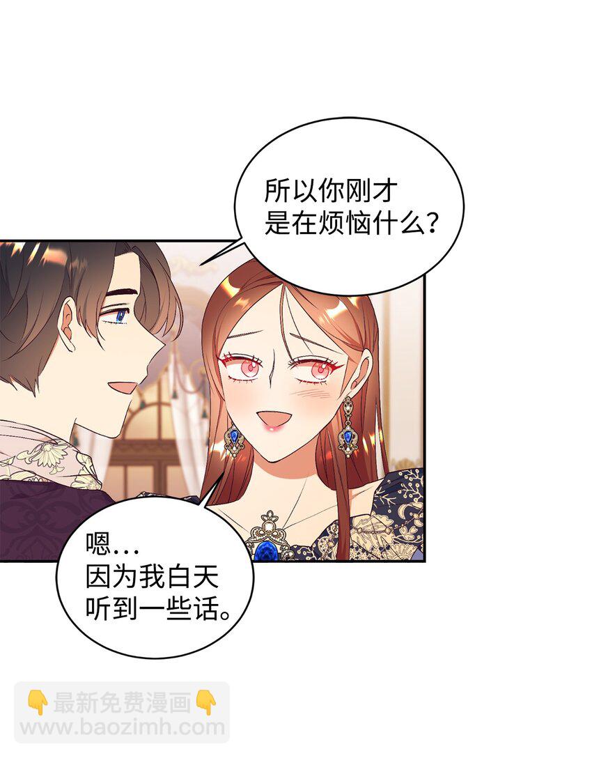 75 婚前坦白局(1/2)-第76话