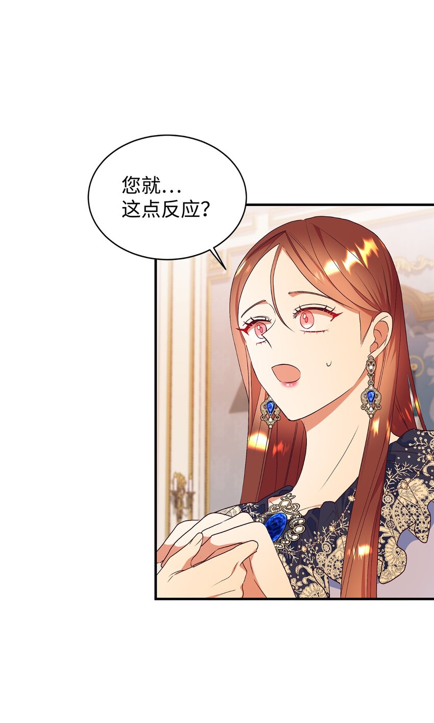 75 婚前坦白局(1/2)-第76话