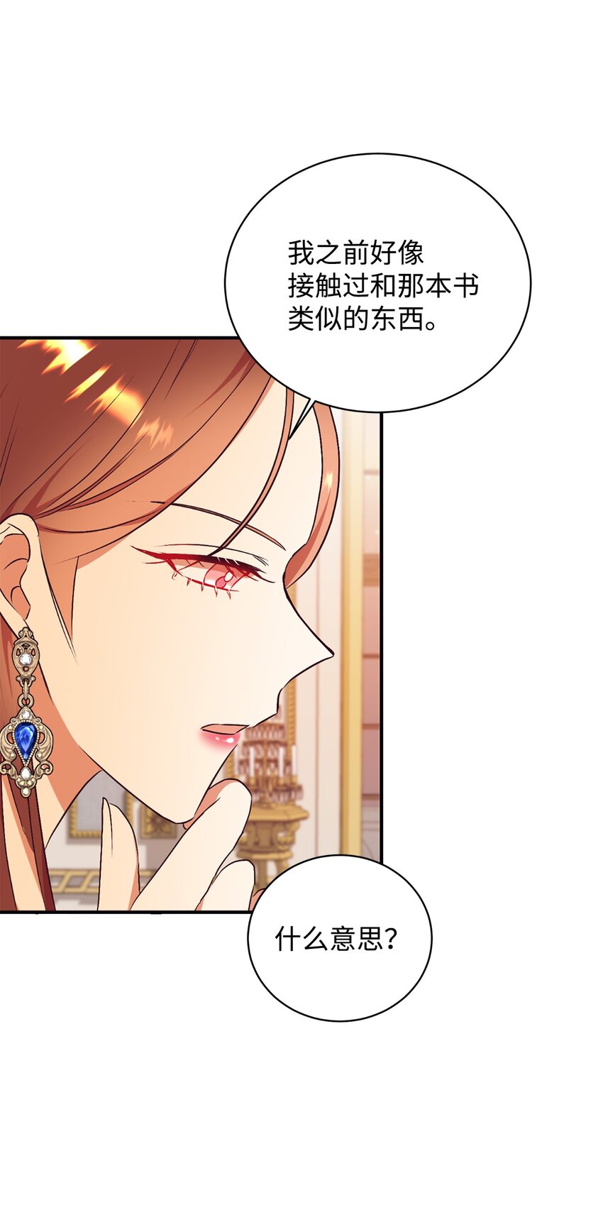 75 婚前坦白局(1/2)-第76话