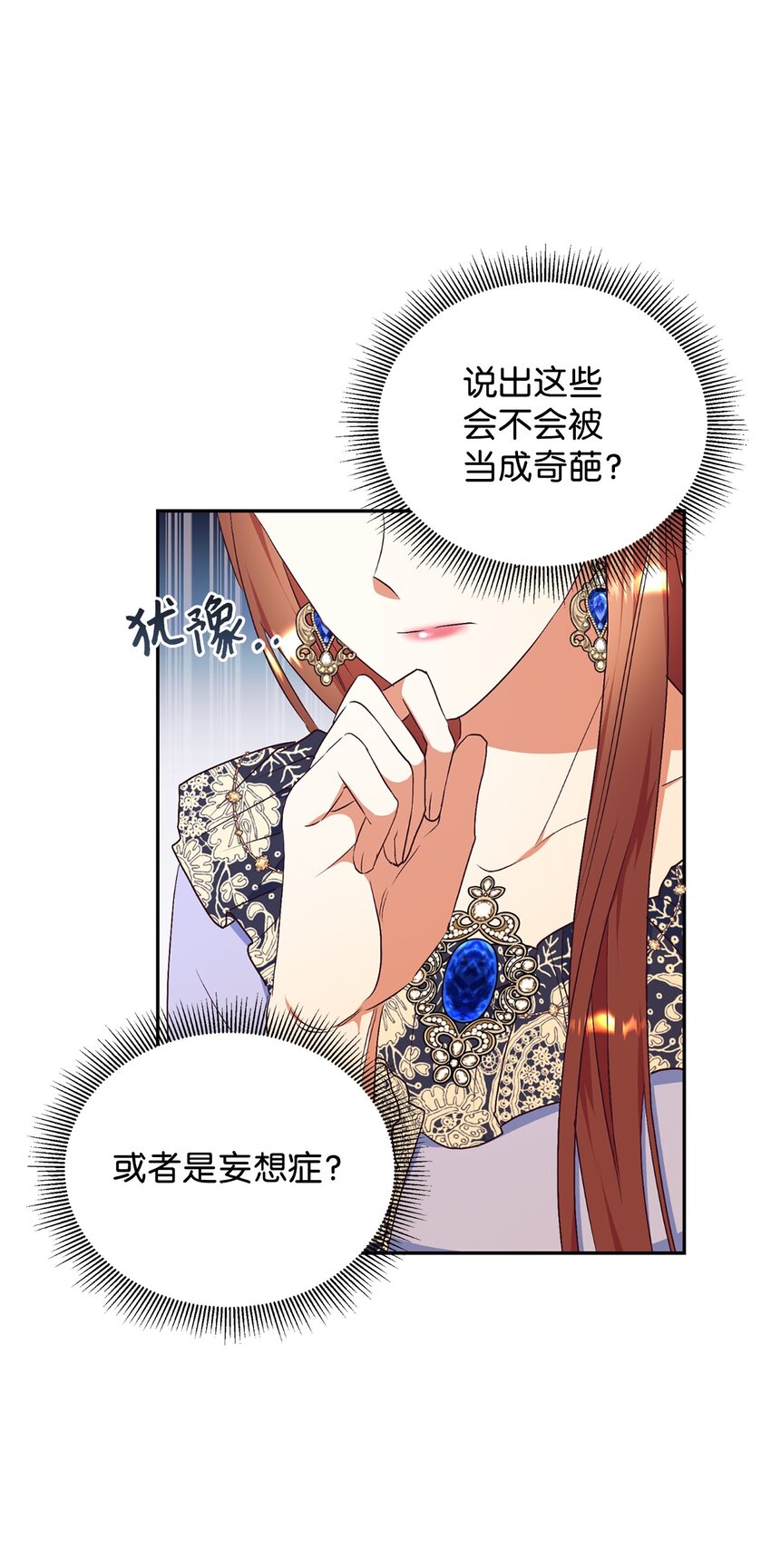 75 婚前坦白局(1/2)-第76话
