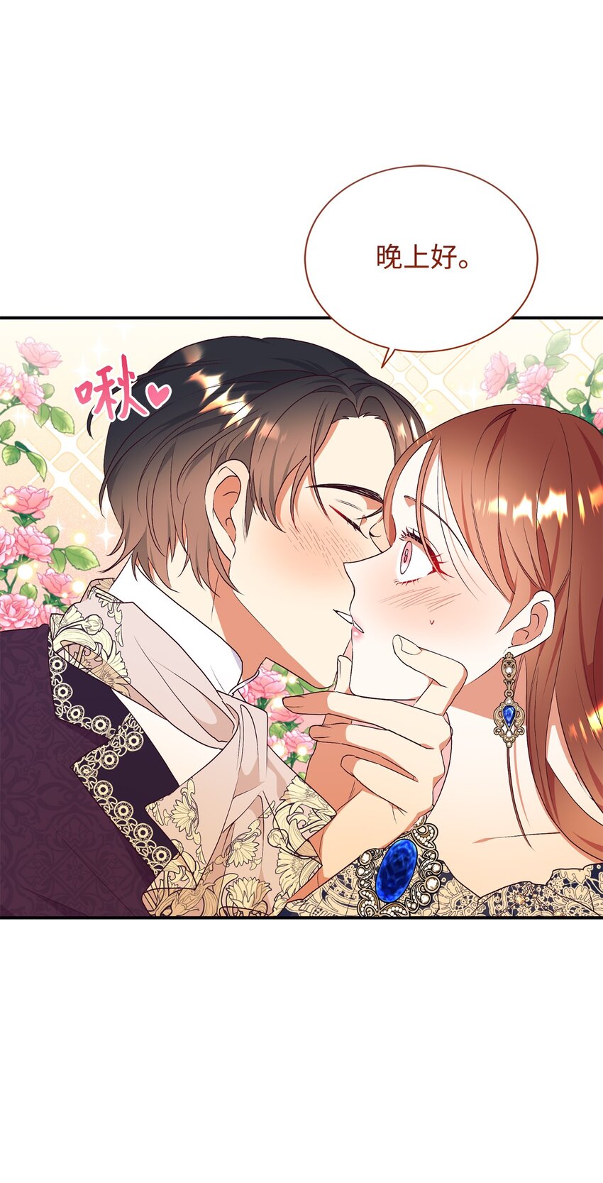75 婚前坦白局(1/2)-第76话