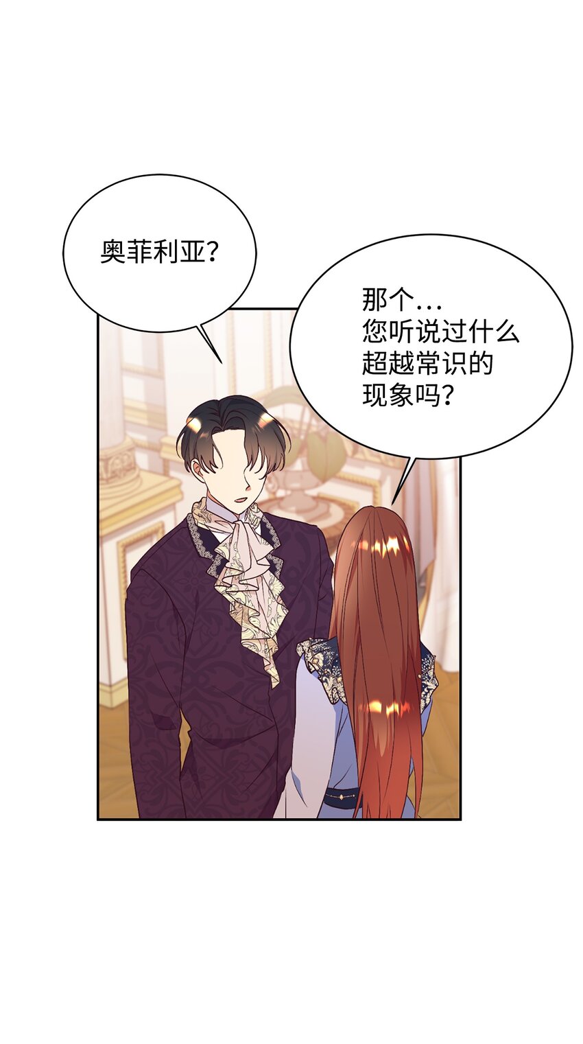 75 婚前坦白局(1/2)-第76话