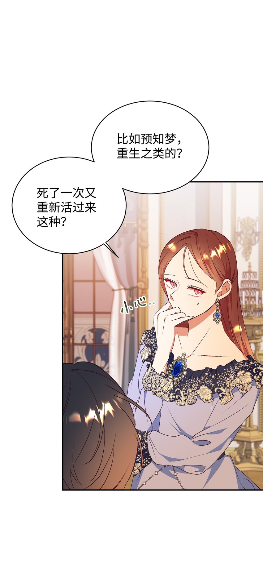 75 婚前坦白局(1/2)-第76话