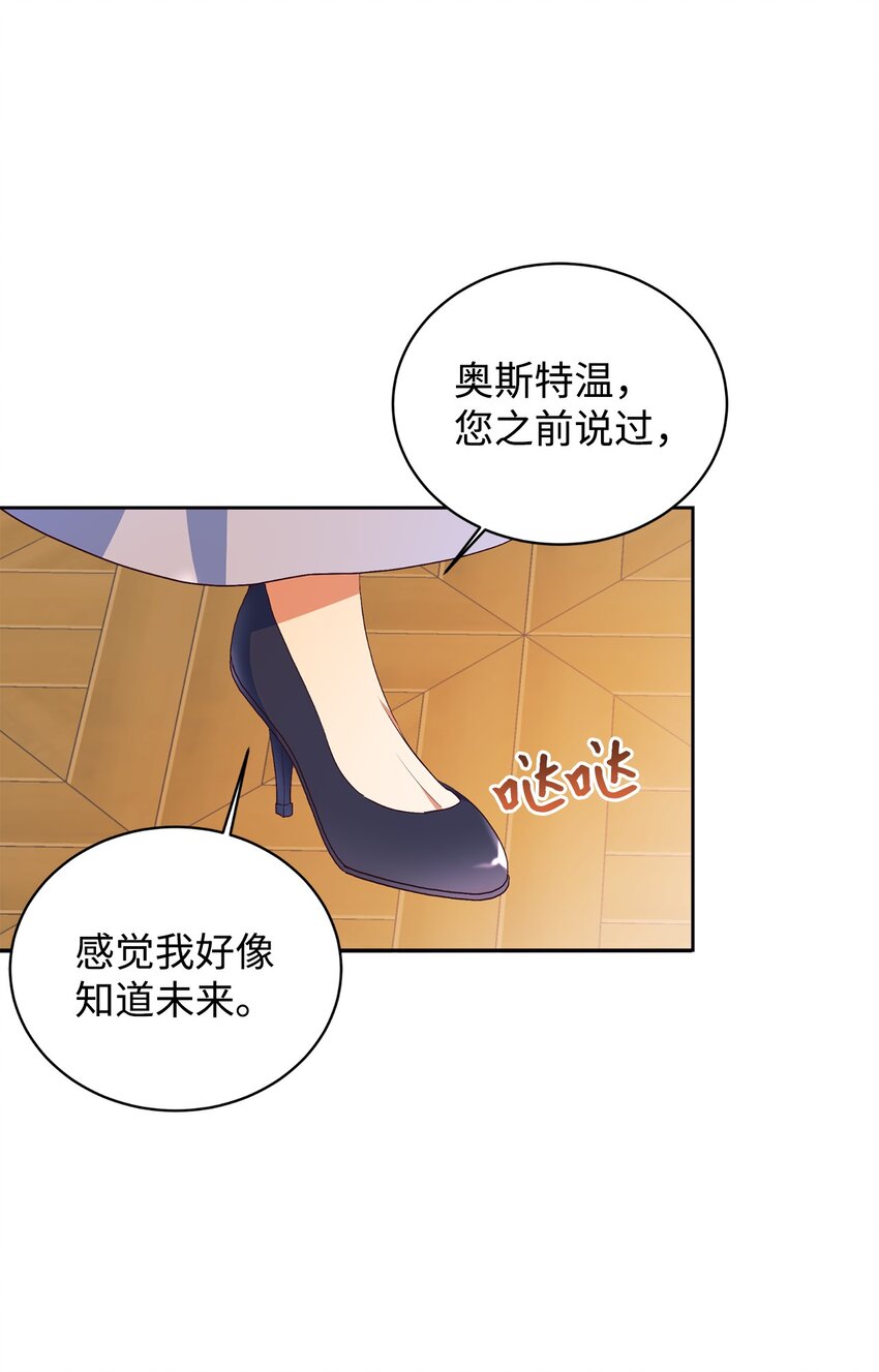 75 婚前坦白局(1/2)-第76话