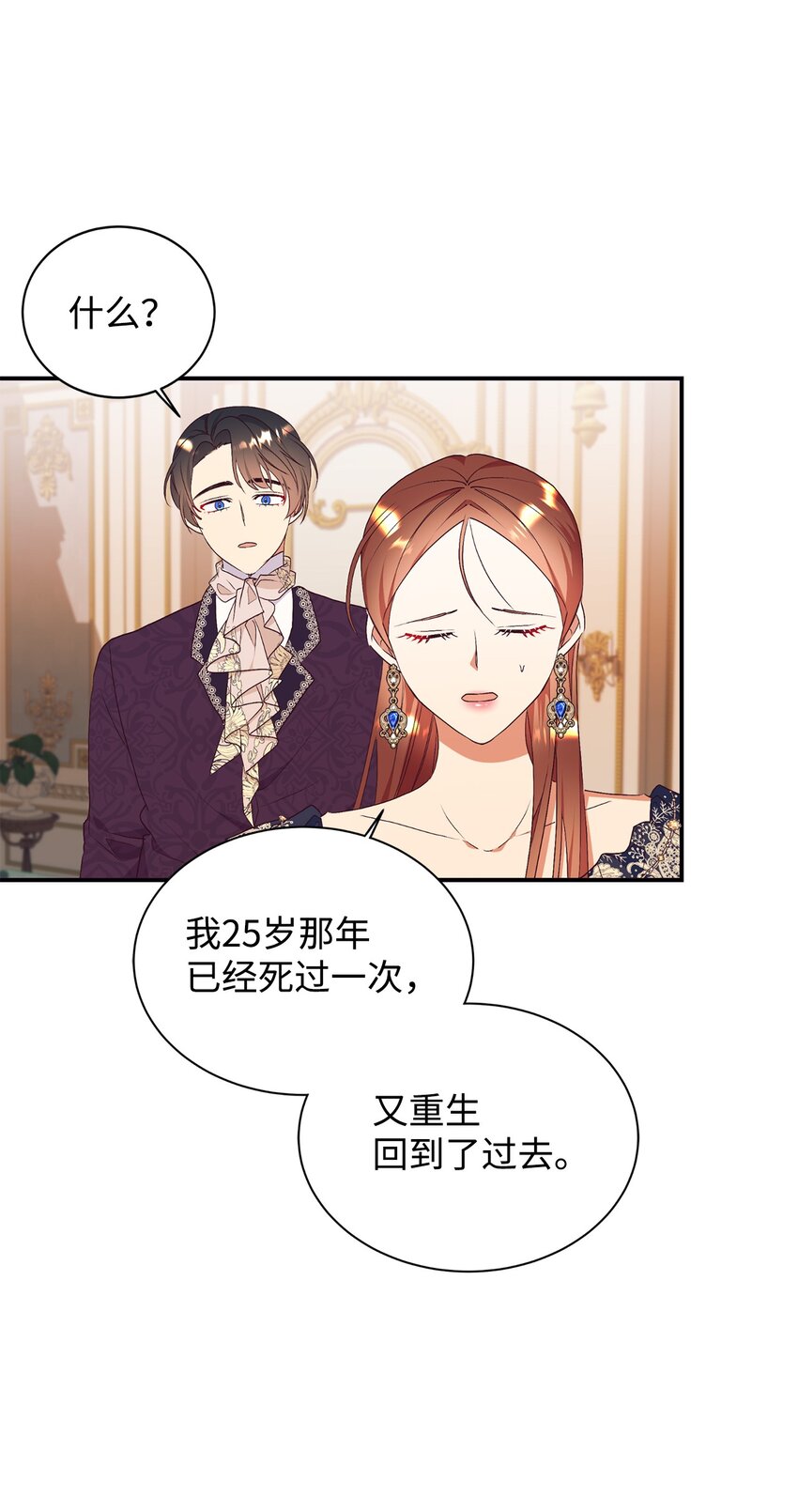 75 婚前坦白局(1/2)-第76话