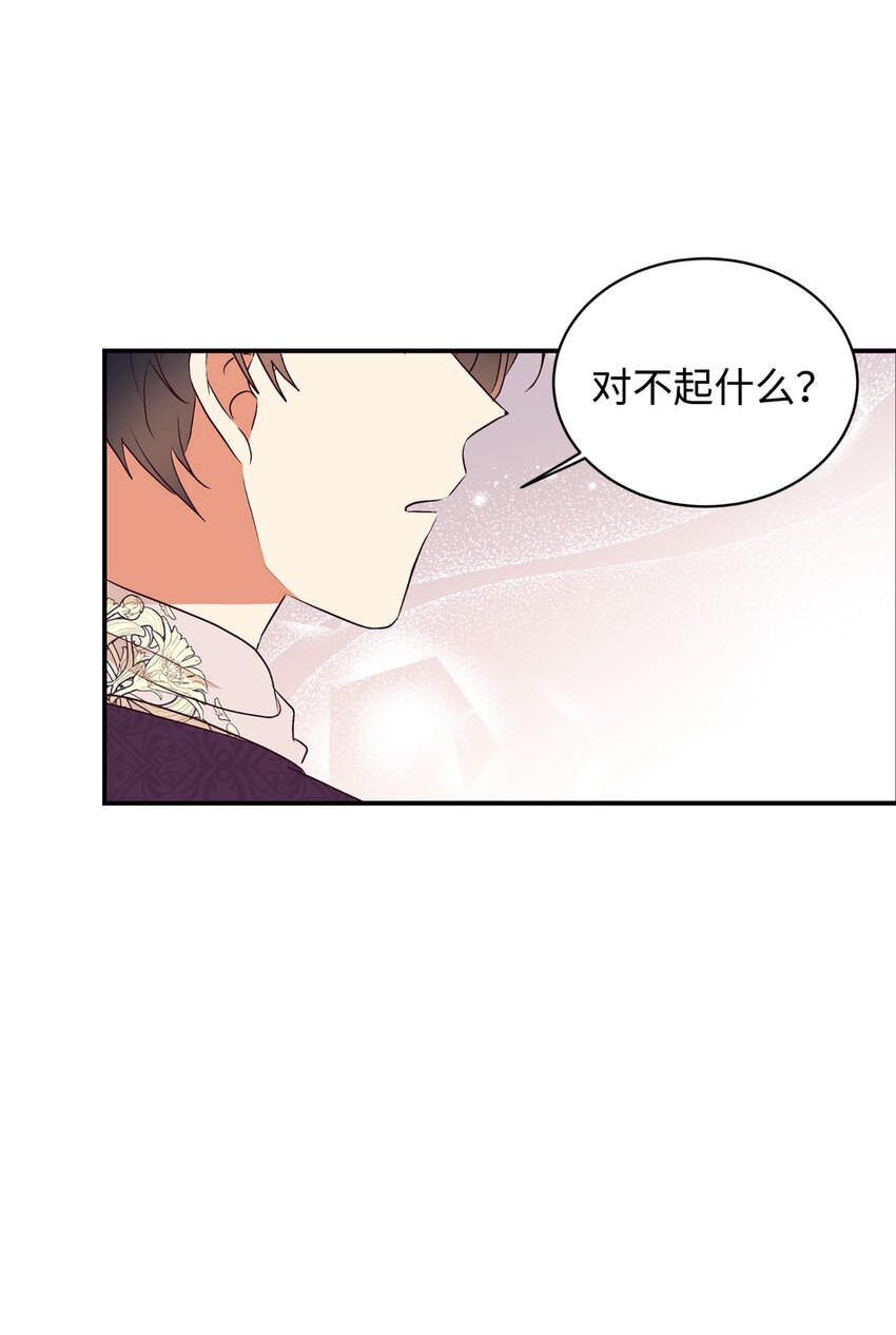 75 婚前坦白局(1/2)-第76话