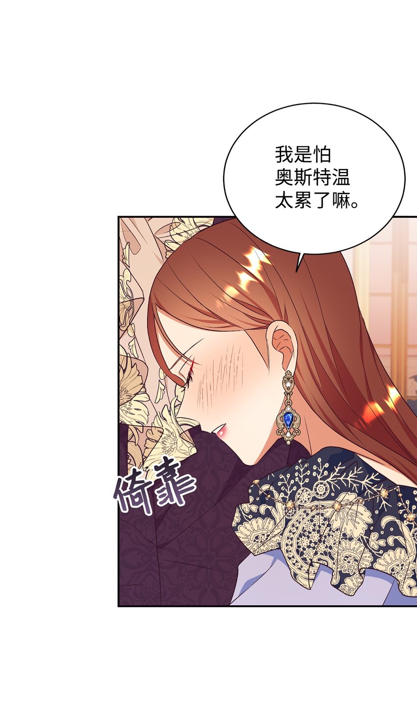 75 婚前坦白局(1/2)-第76话