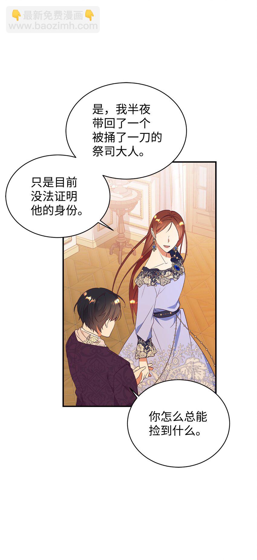 75 婚前坦白局(1/2)-第76话
