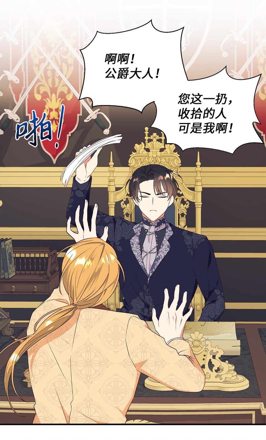 77 天大的秘密(1/2)-第78话