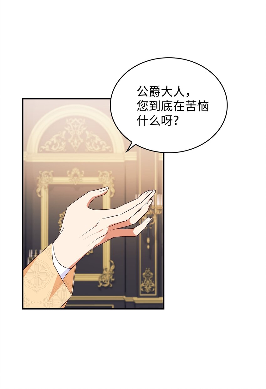 77 天大的秘密(1/2)-第78话
