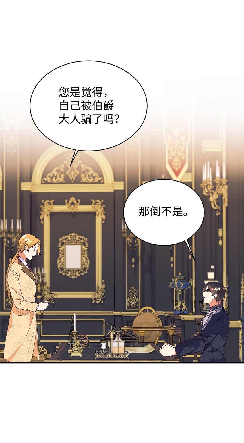 77 天大的秘密(1/2)-第78话
