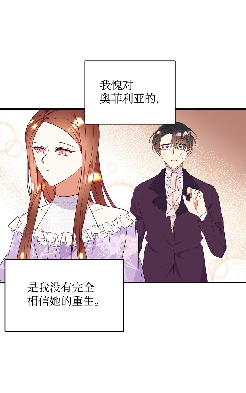77 天大的秘密(1/2)-第78话