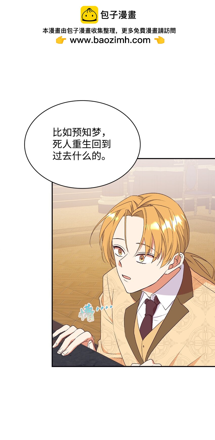 77 天大的秘密(1/2)-第78话