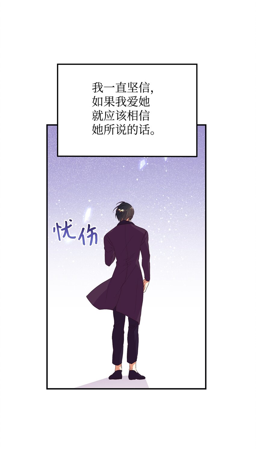 77 天大的秘密(1/2)-第78话
