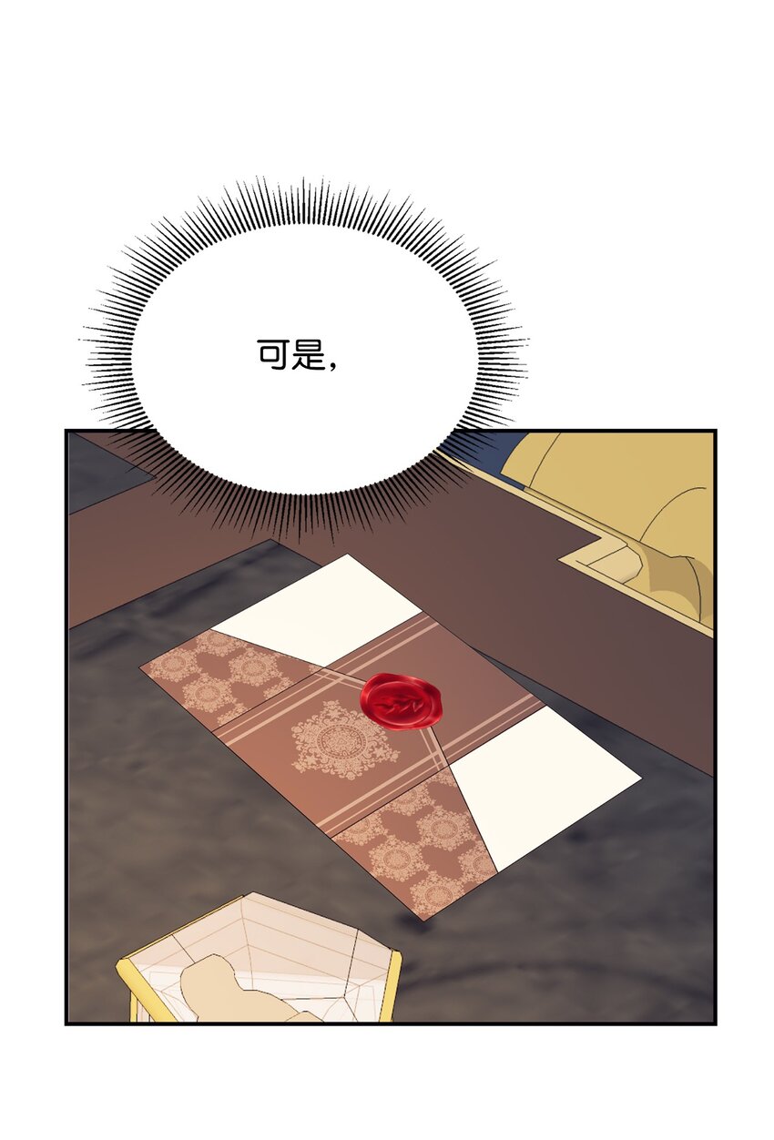 77 天大的秘密(1/2)-第78话