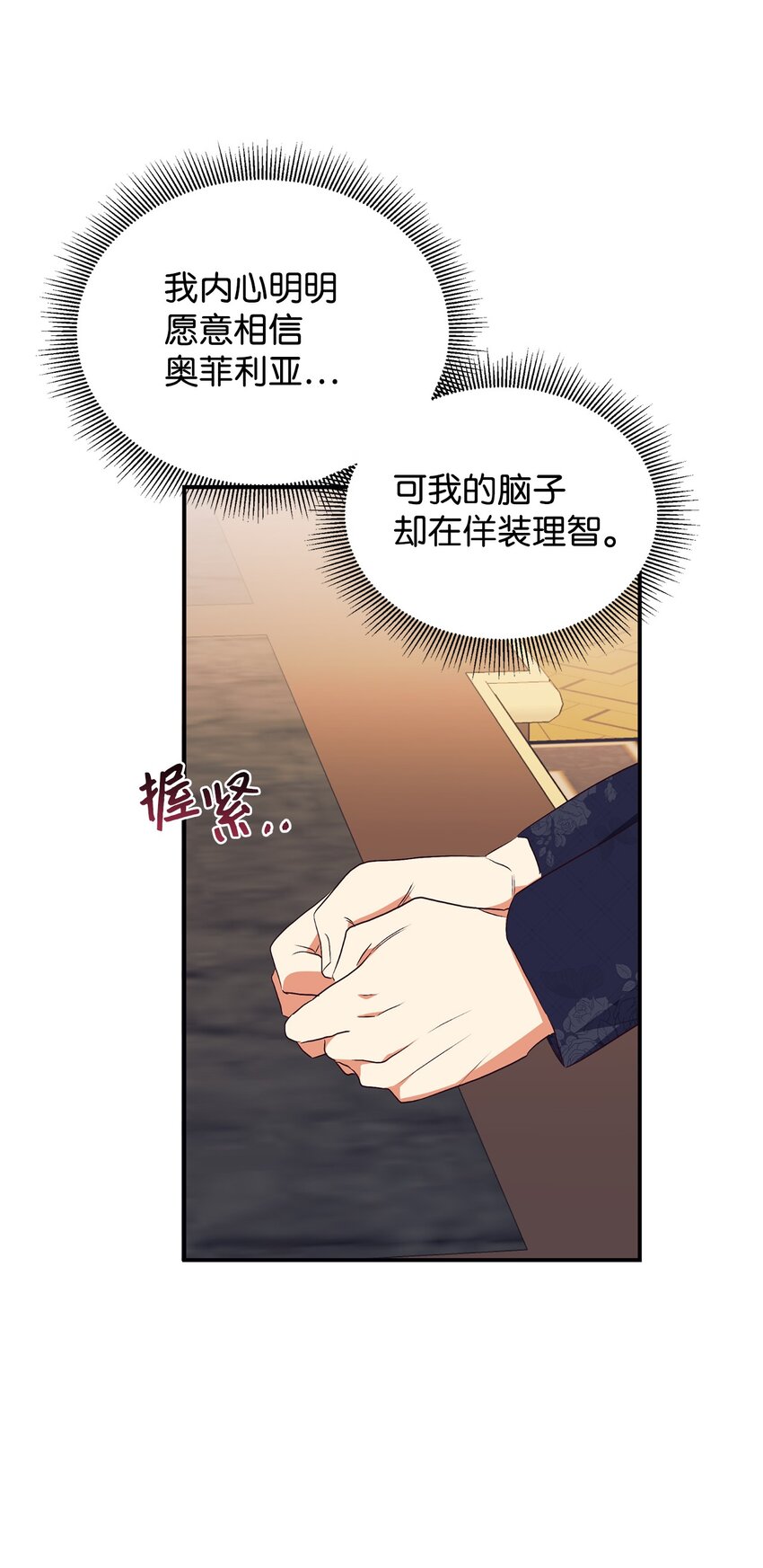77 天大的秘密(1/2)-第78话