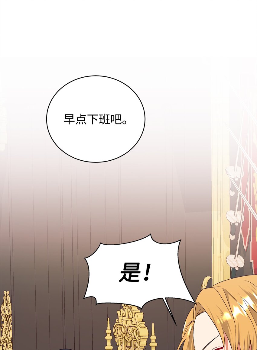 77 天大的秘密(1/2)-第78话
