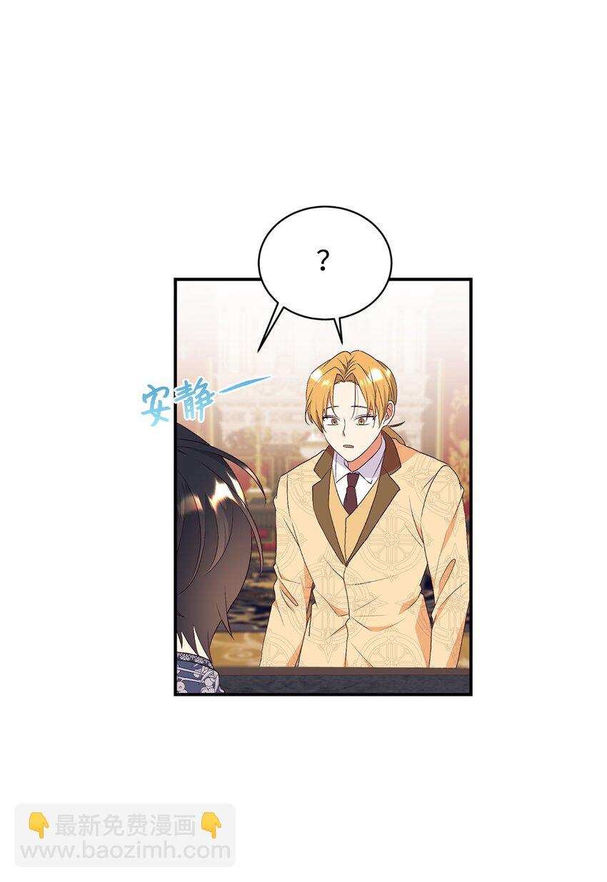 77 天大的秘密(1/2)-第78话