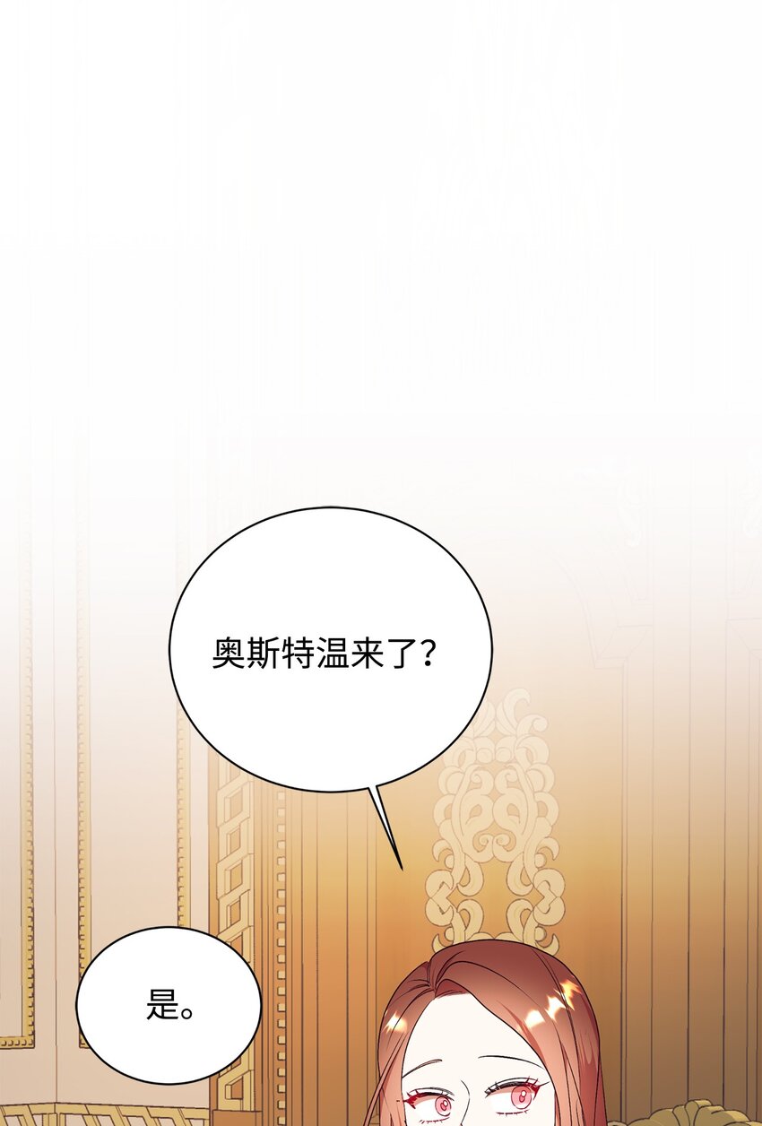 77 天大的秘密(1/2)-第78话