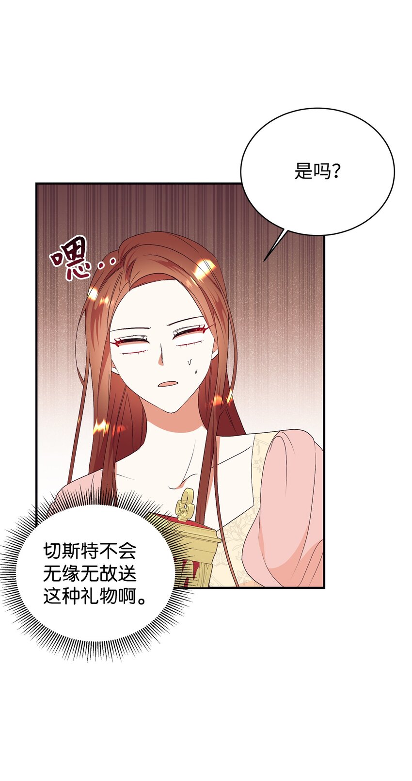 77 天大的秘密(1/2)-第78话