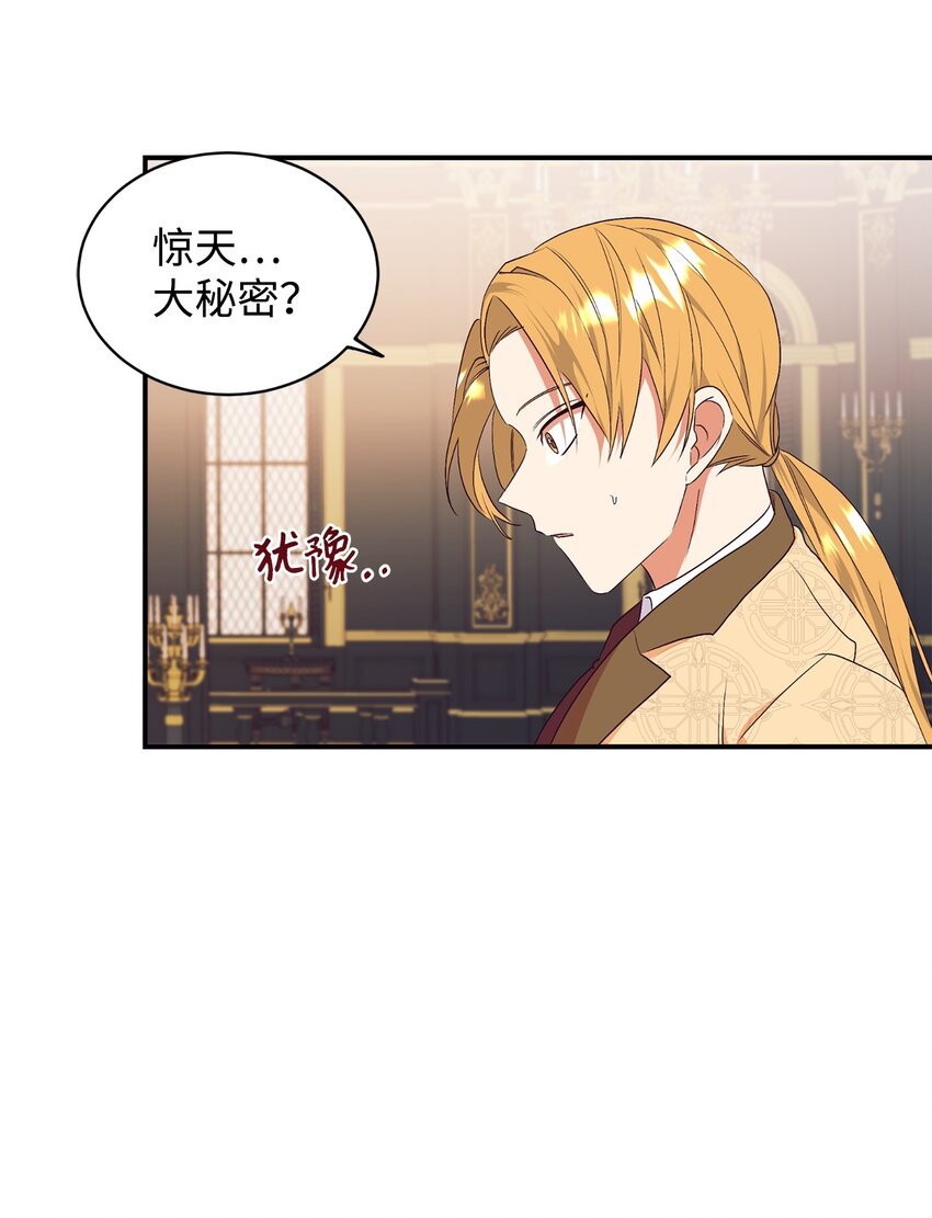 77 天大的秘密(1/2)-第78话