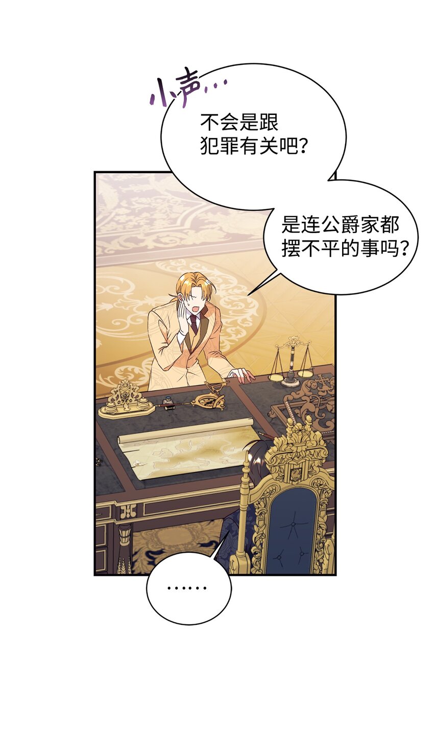 77 天大的秘密(1/2)-第78话