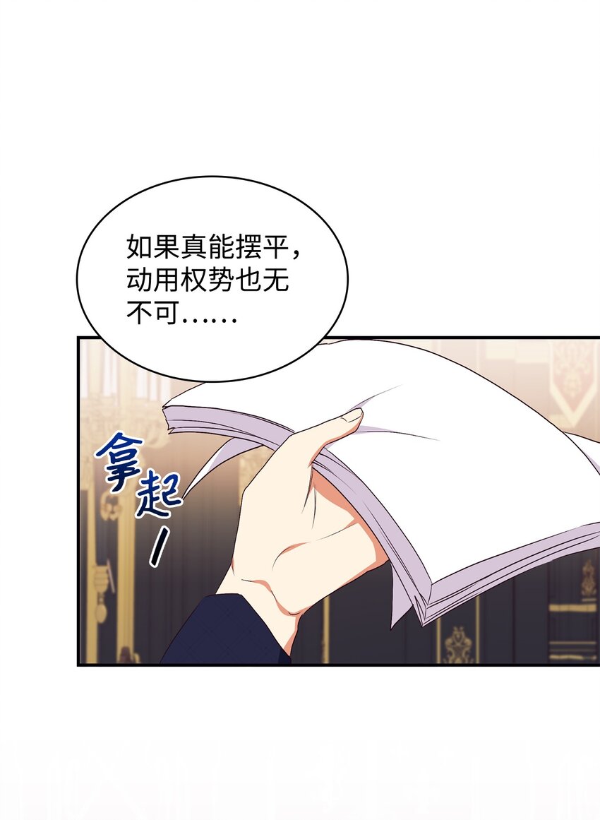 77 天大的秘密(1/2)-第78话