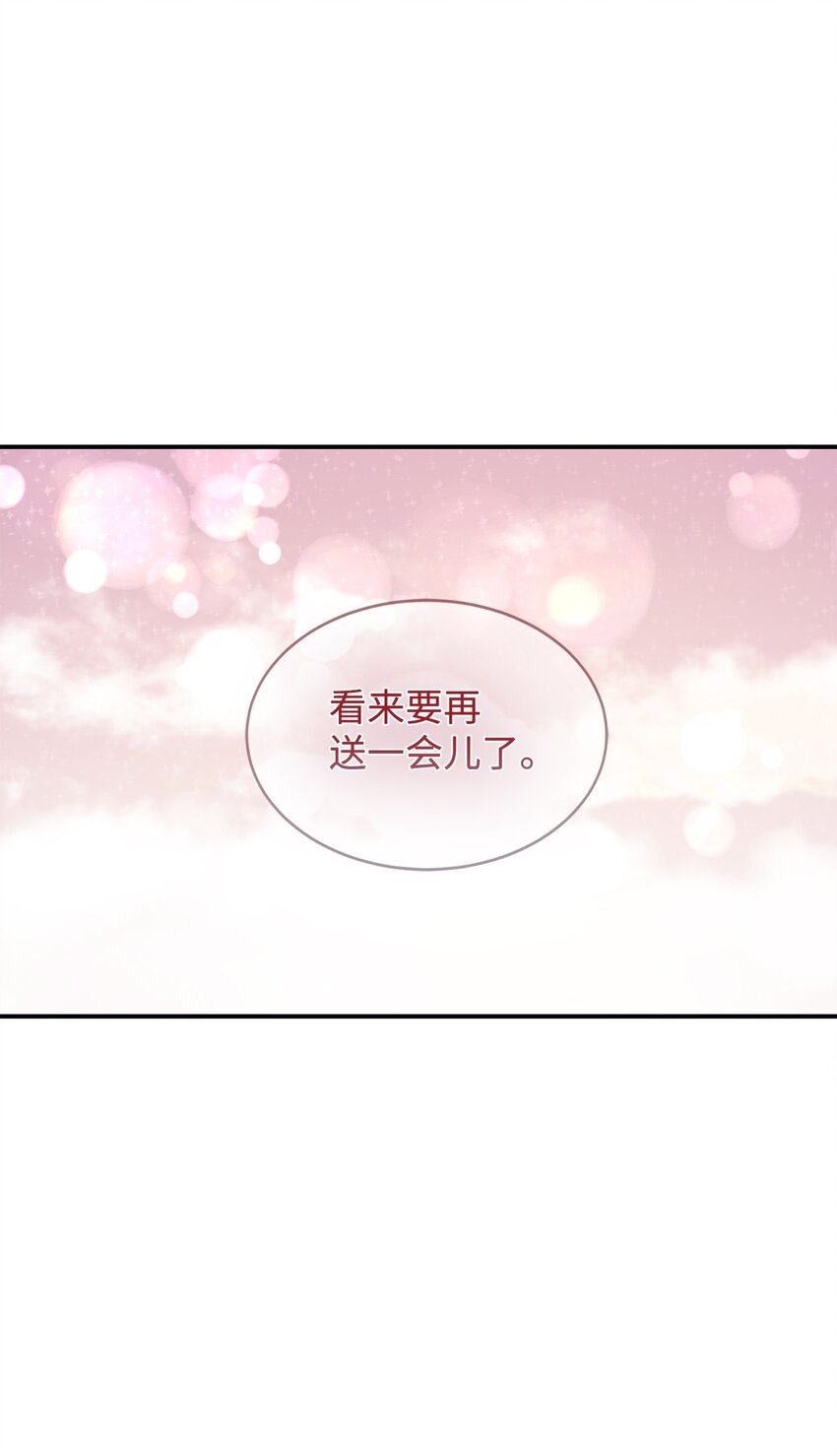 79 吃醋的男人(1/2)-第80话