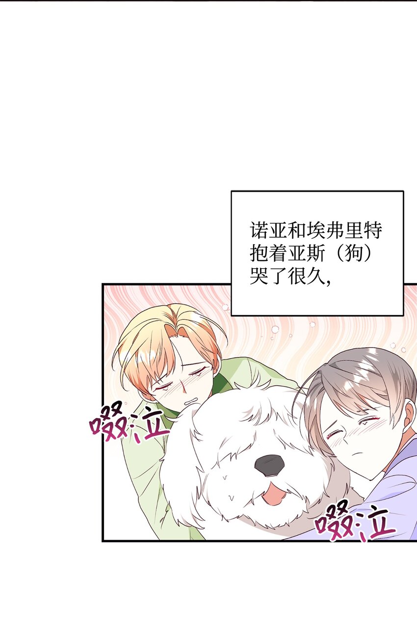 79 吃醋的男人(1/2)-第80话