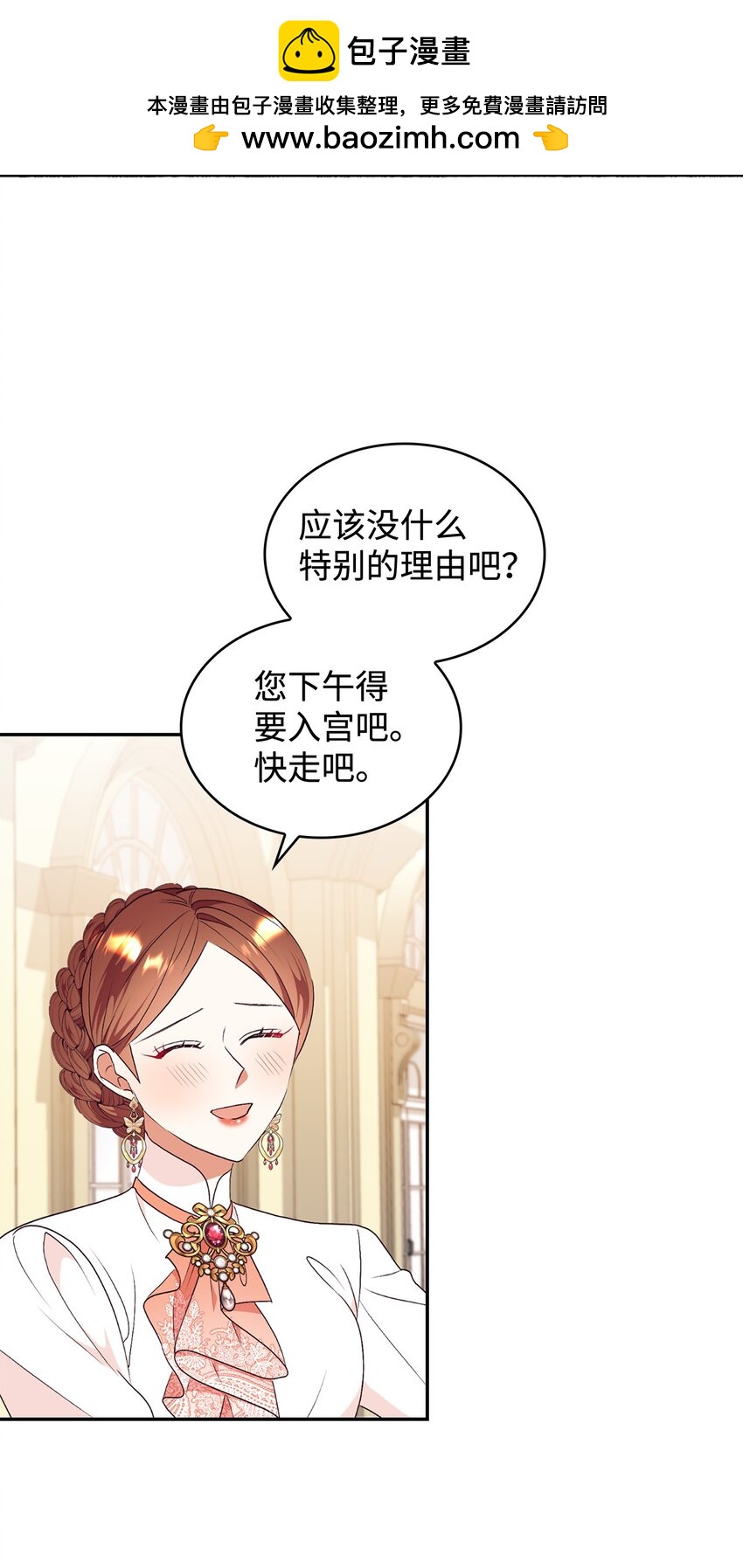 79 吃醋的男人(1/2)-第80话