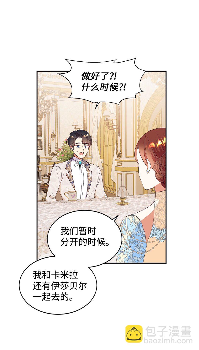 79 吃醋的男人(1/2)-第80话